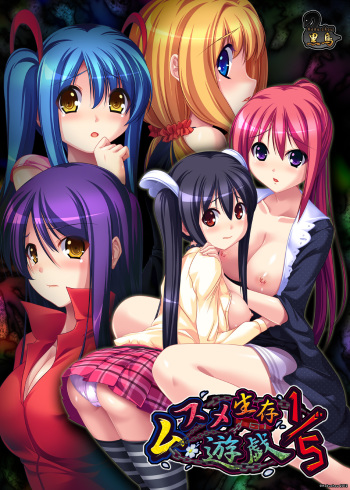 Musume Seizon Yuugi 1／5 cover