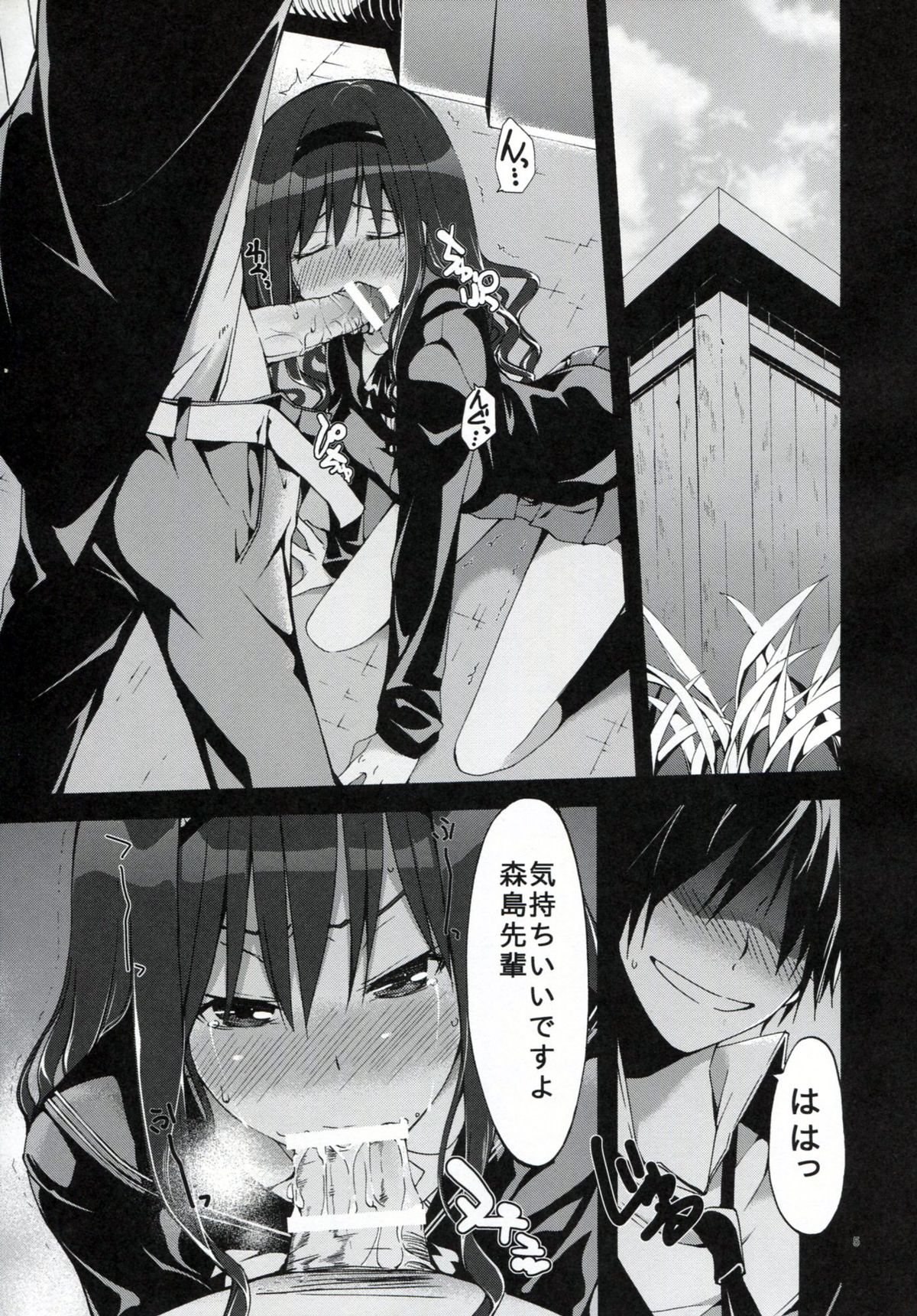 Yesterday&amp;Today2 page 4 full