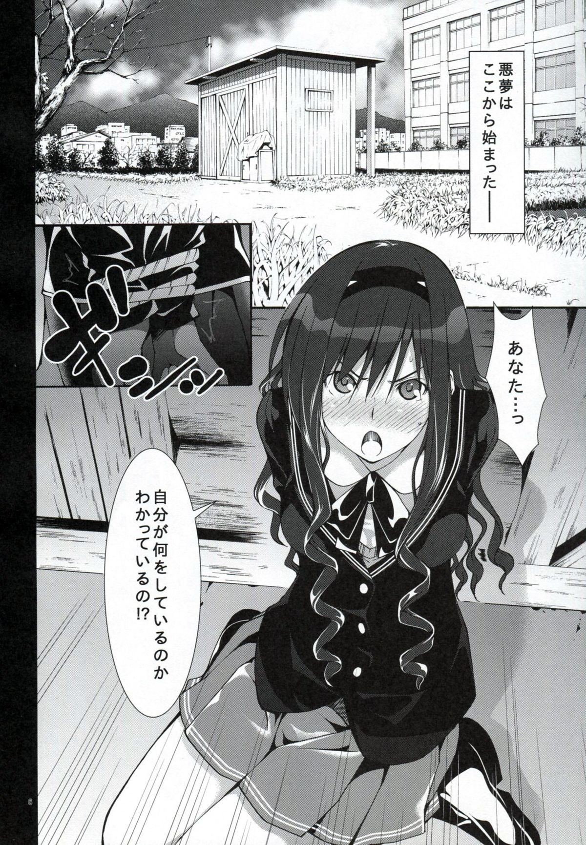 Yesterday&amp;Today2 page 5 full