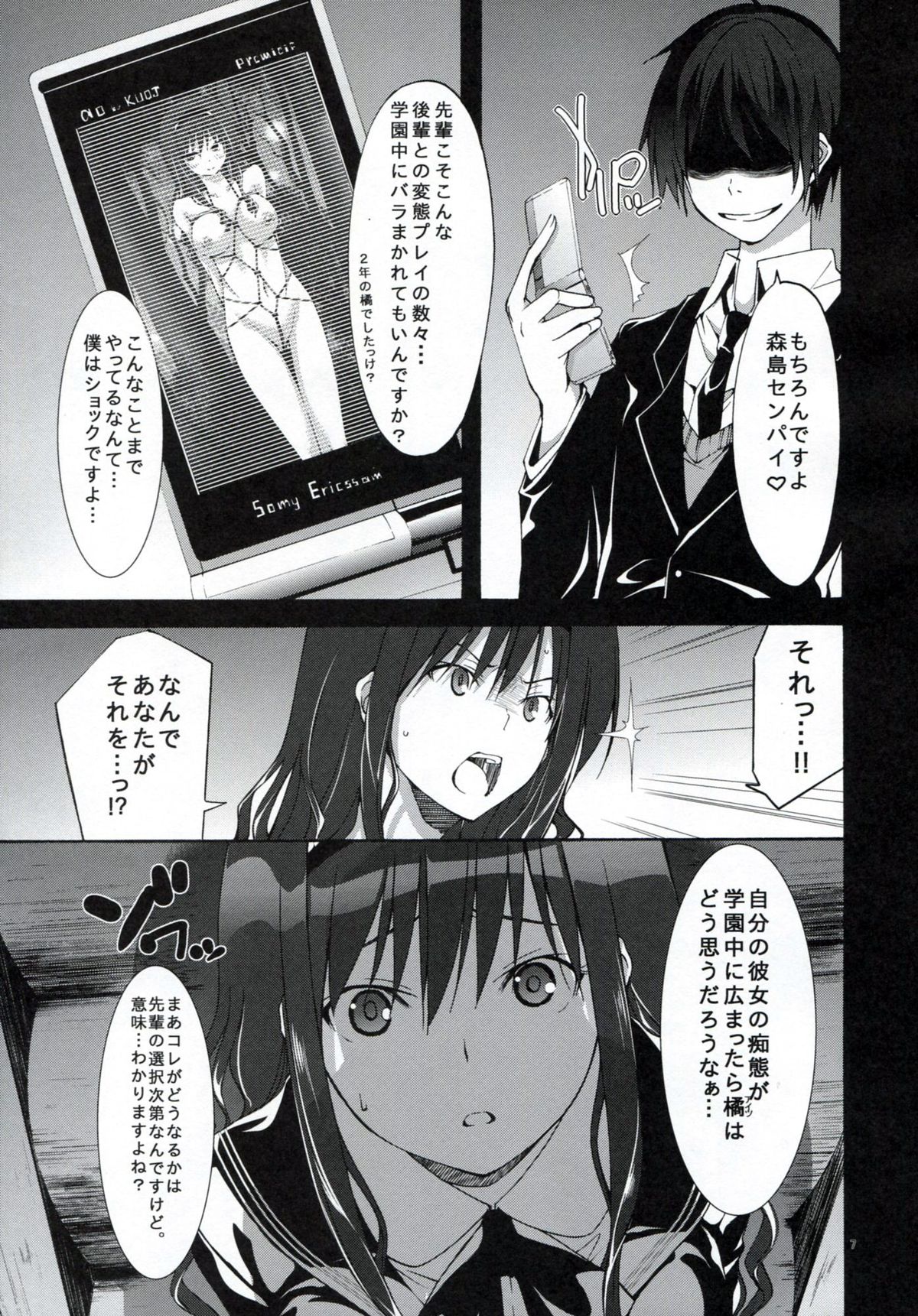 Yesterday&amp;Today2 page 6 full