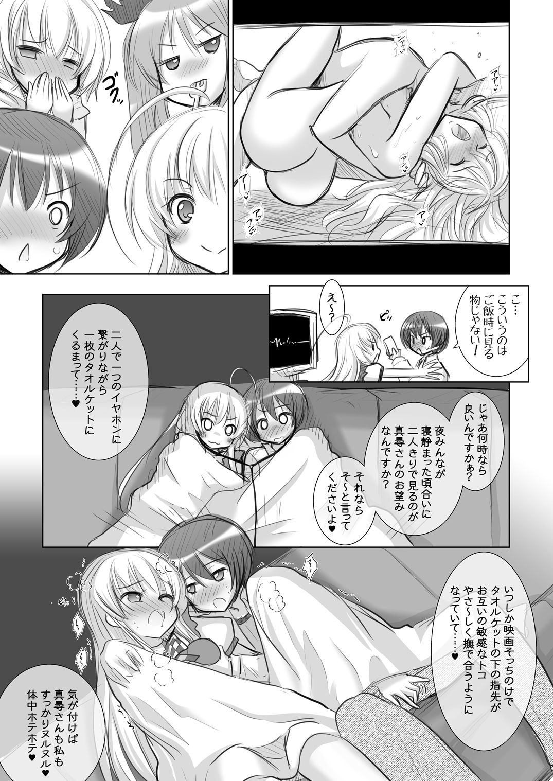 Okazu ga Nai nara Watashi wo Tabereba Ii ja nai!? by Nyarlathotep -Zero Shiki- page 4 full
