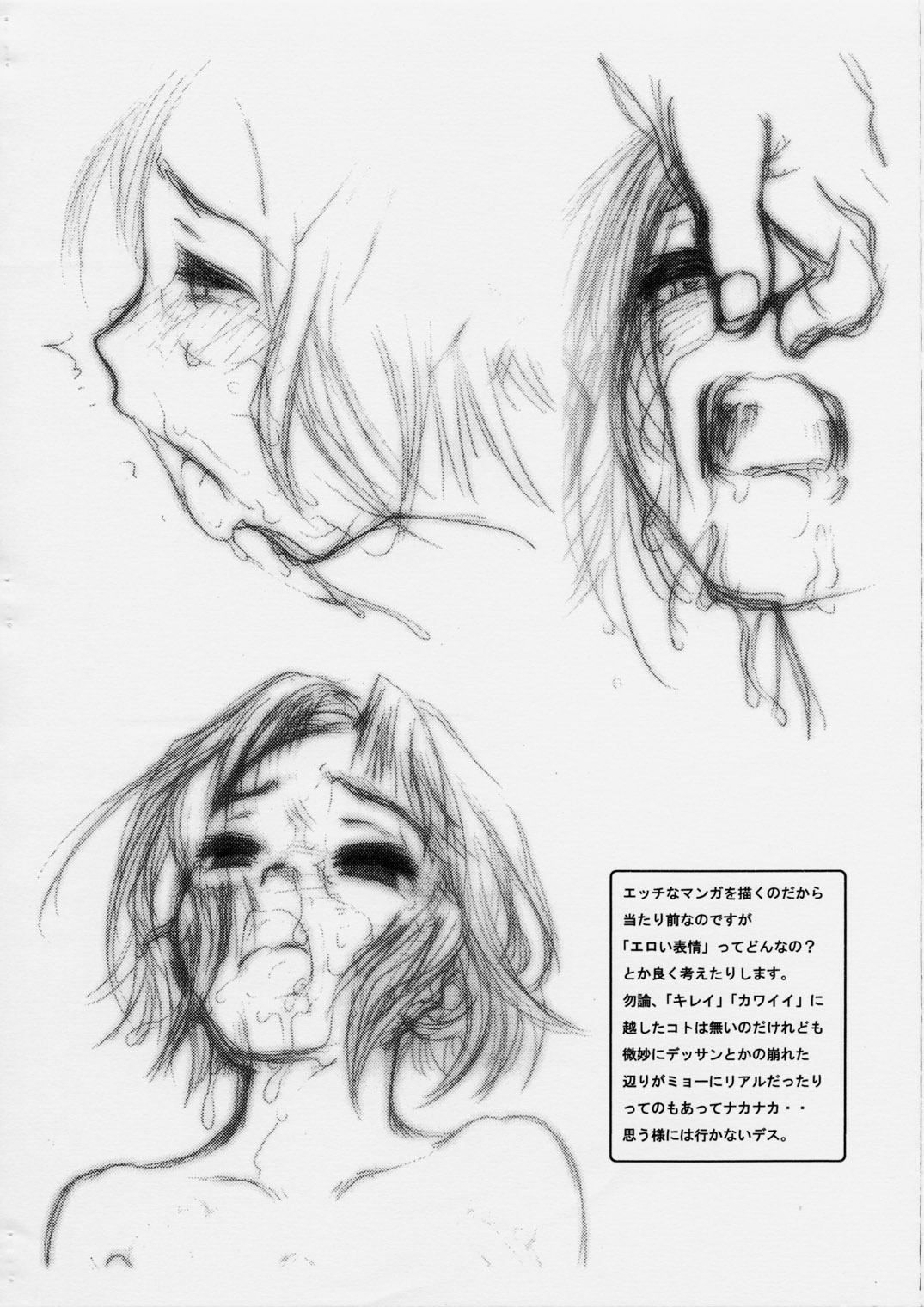 DETENTION GIRL 3 Kokuchiken Rakugaki Copybon page 7 full