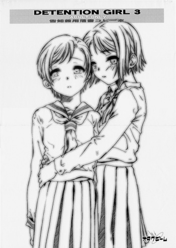 DETENTION GIRL 3 Kokuchiken Rakugaki Copybon cover