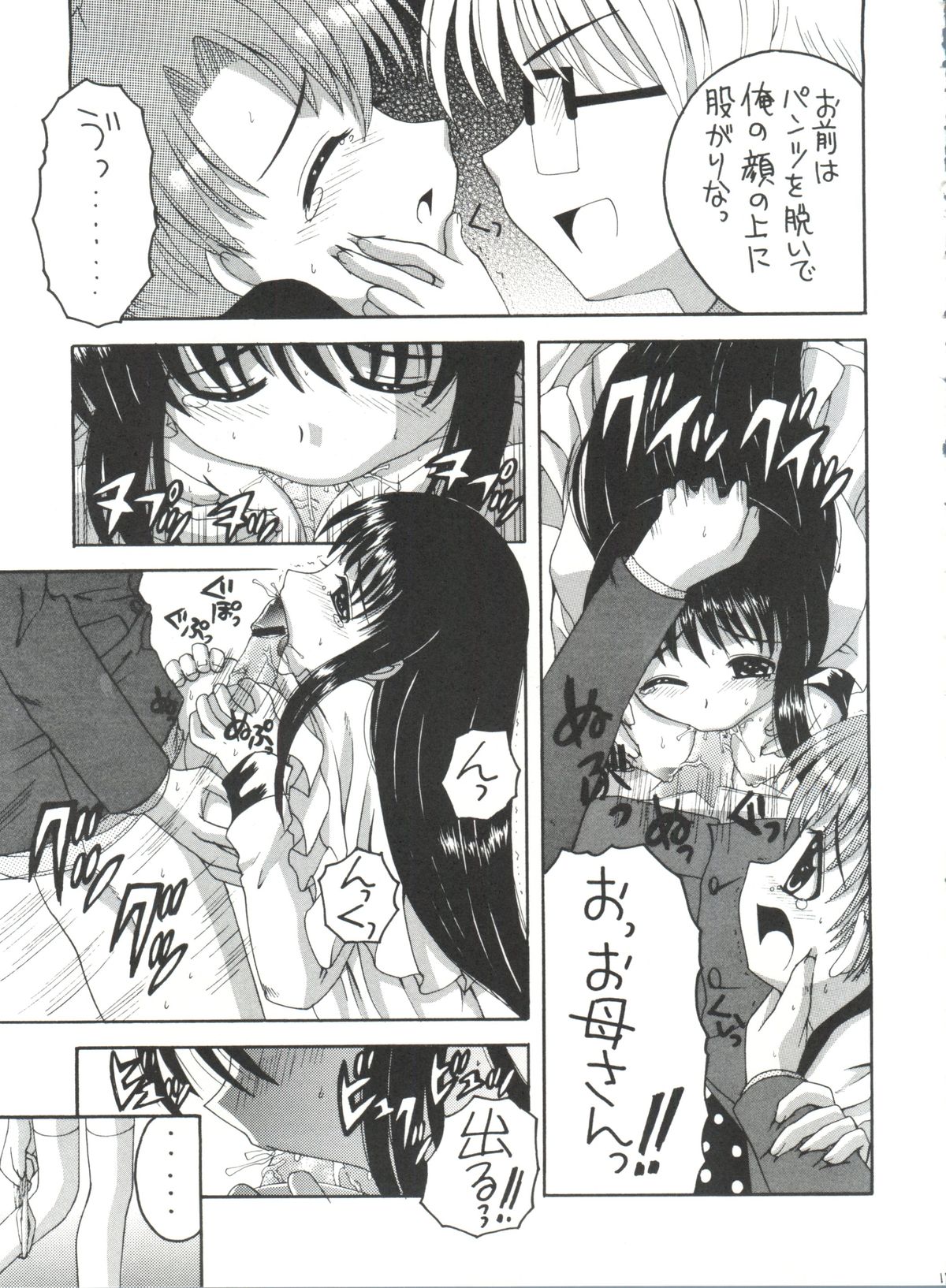Errol no Model page 10 full