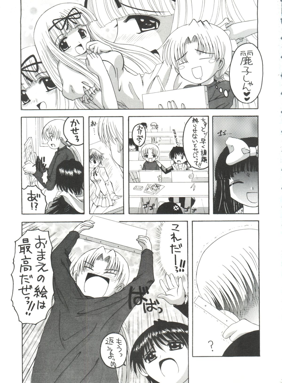 Errol no Model page 2 full
