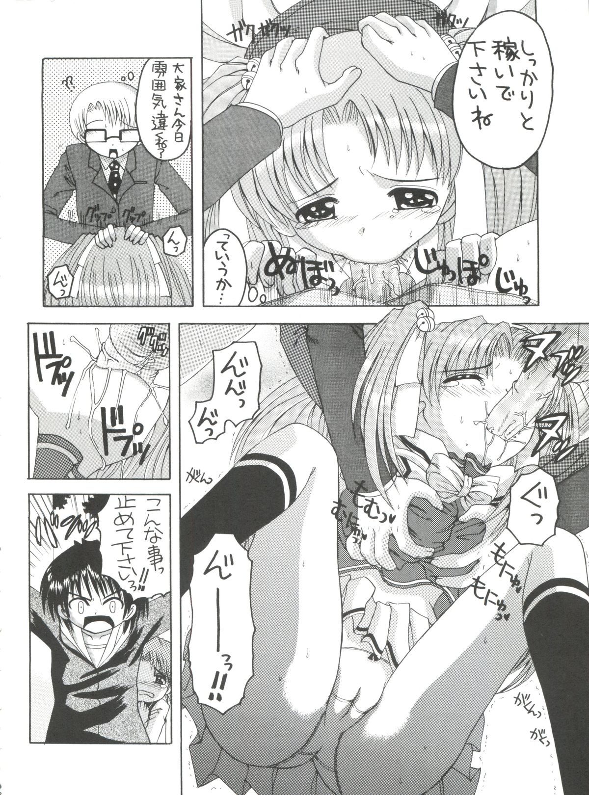Errol no Model page 7 full