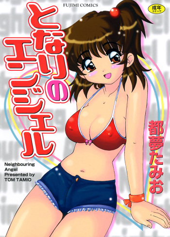 Tonari no Angel cover