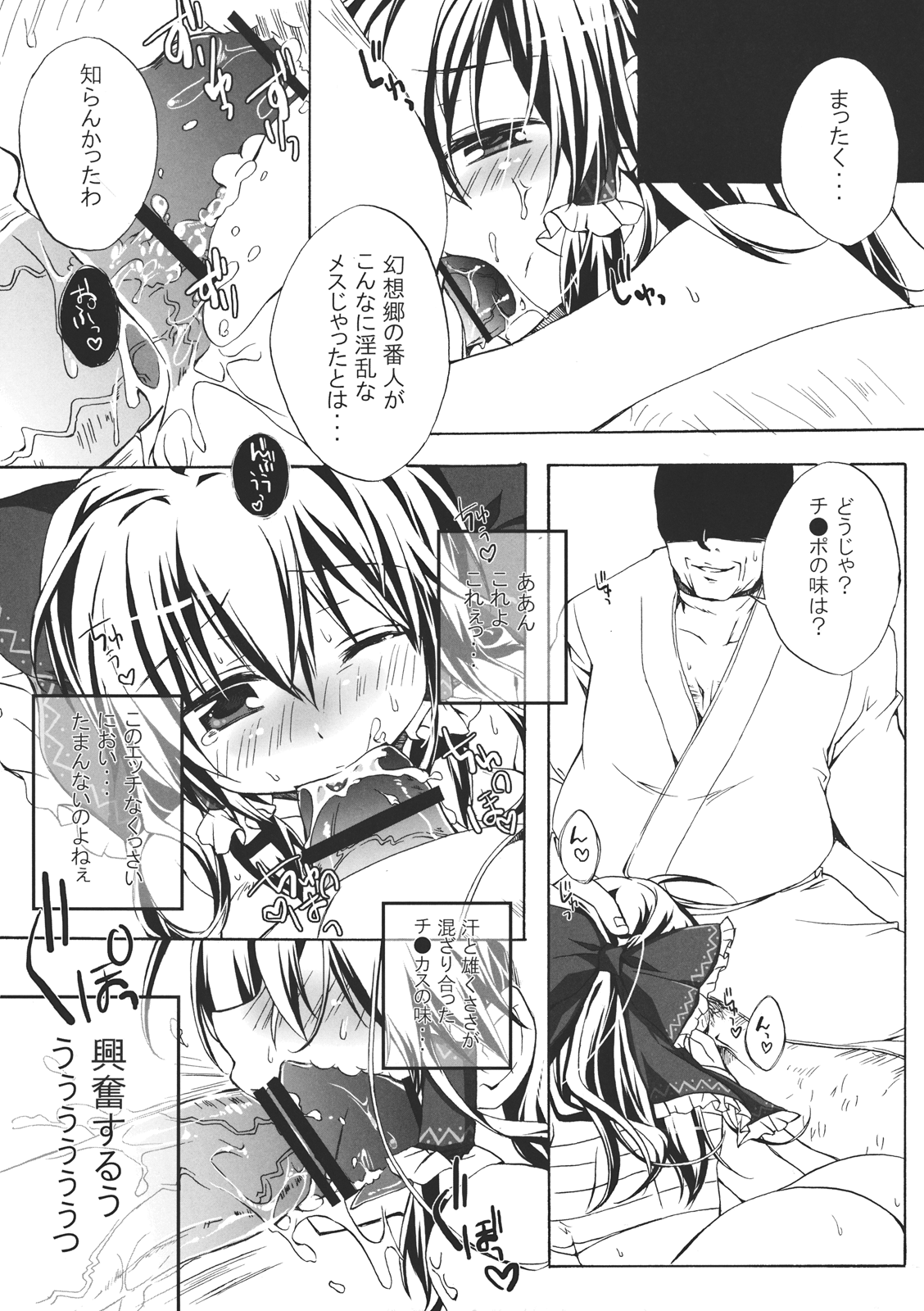 IMAGE ~in her case~ page 3 full