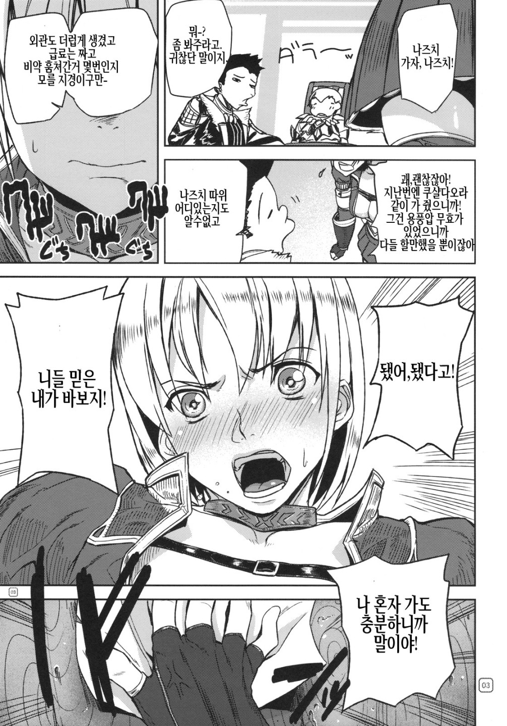 Morioka Area 9 page 2 full