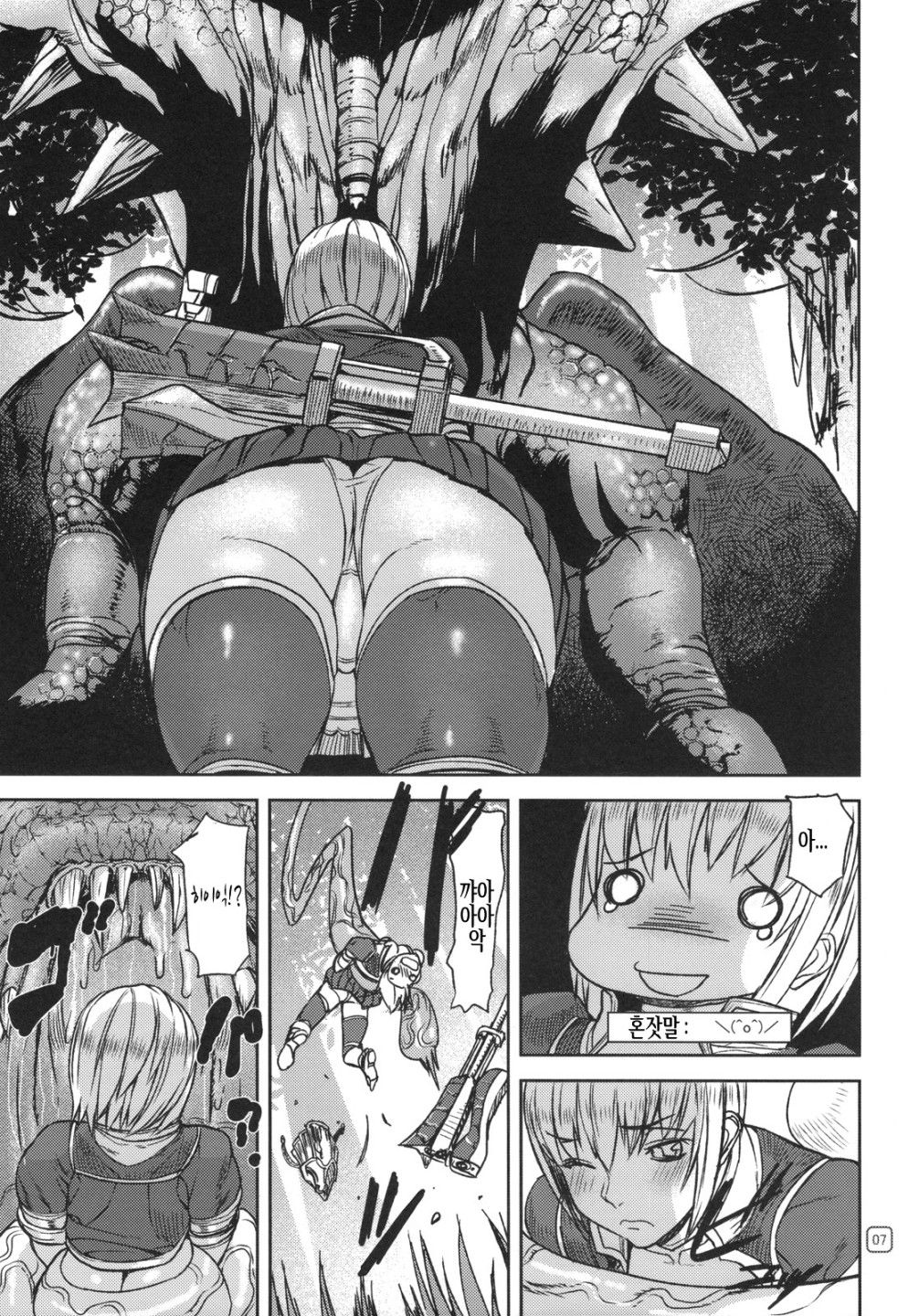 Morioka Area 9 page 6 full