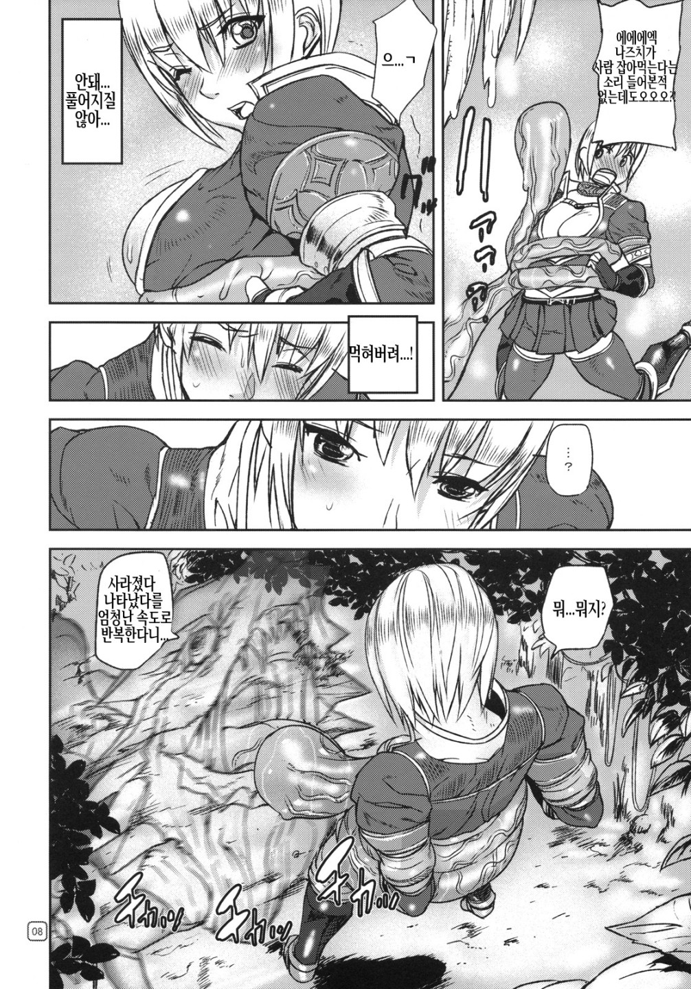 Morioka Area 9 page 7 full