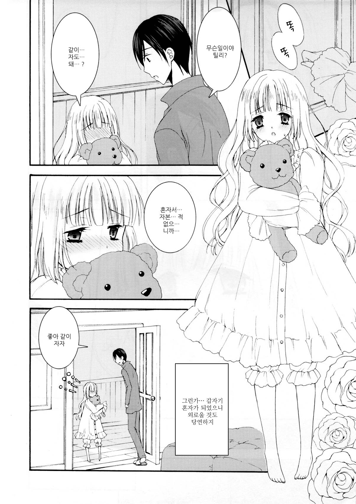 Tilly of mapleslope page 10 full