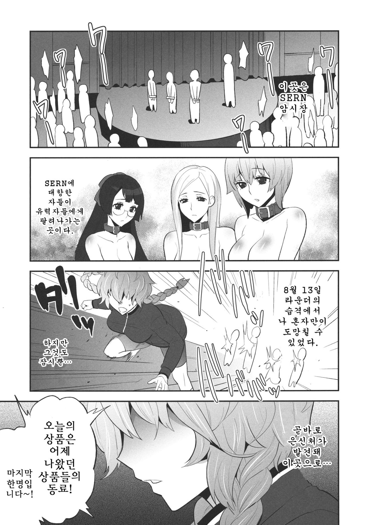 OVER THE GATE page 5 full
