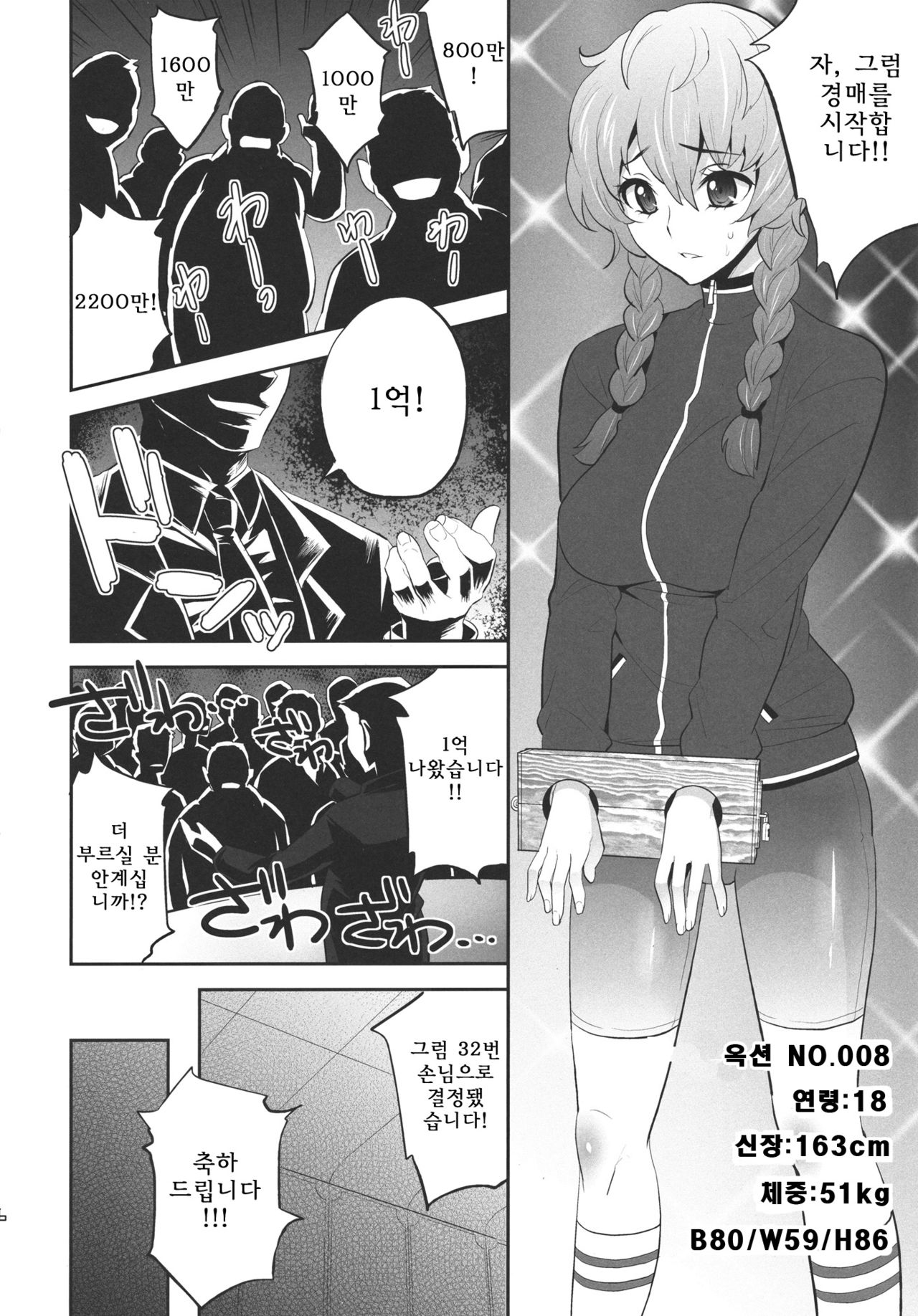 OVER THE GATE page 6 full