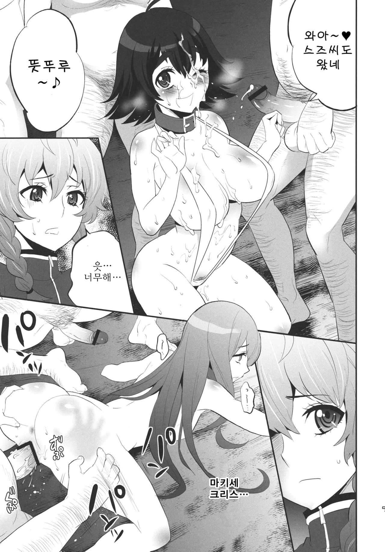 OVER THE GATE page 9 full