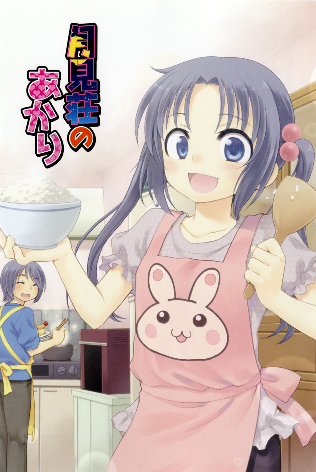 Tsukimisou no Akari page 4 full