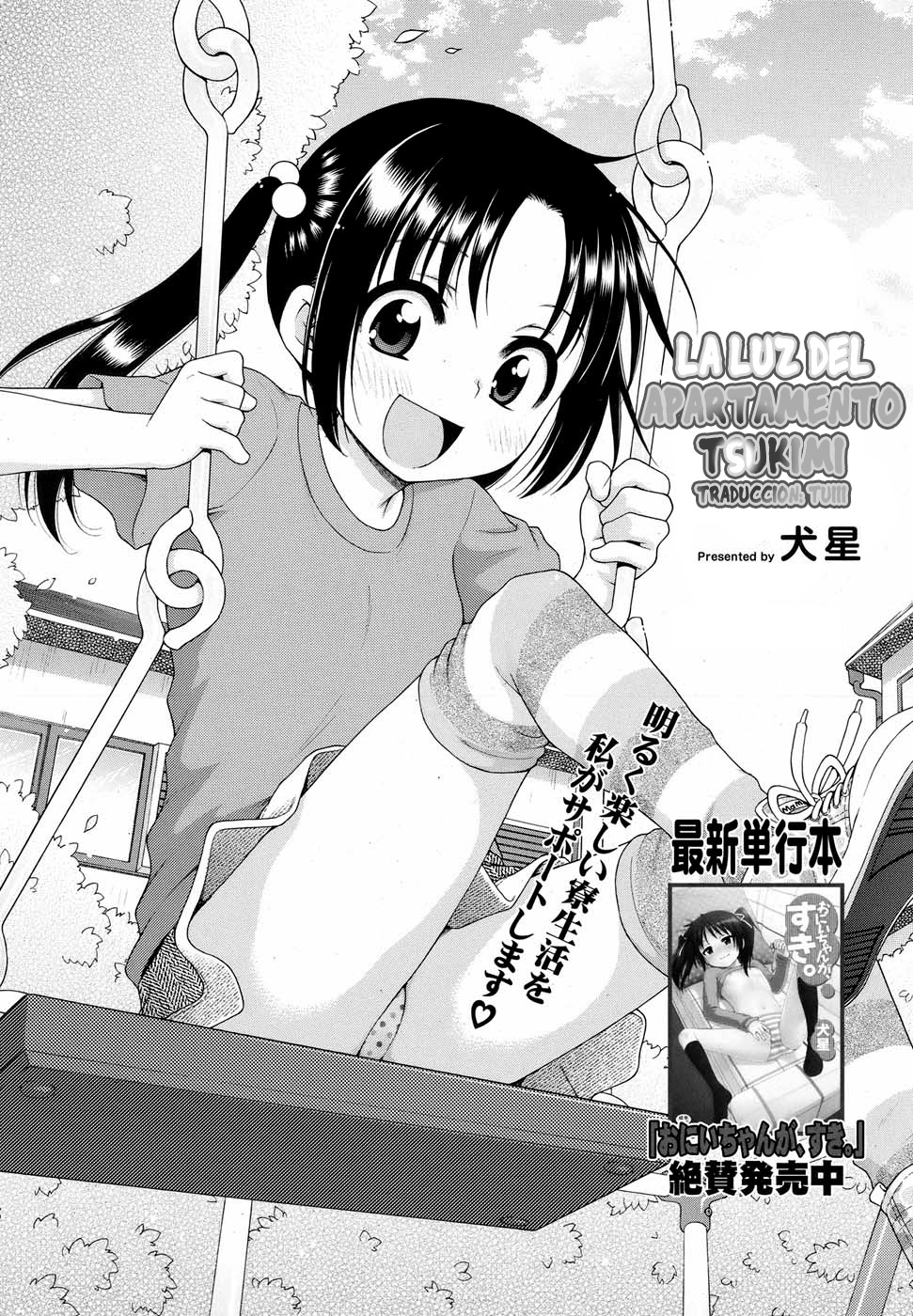 Tsukimisou no Akari page 6 full
