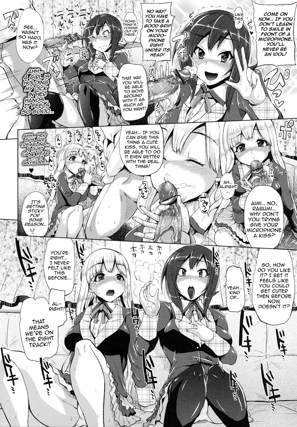 Gekijou Splash Ch.1-2 page 6 full