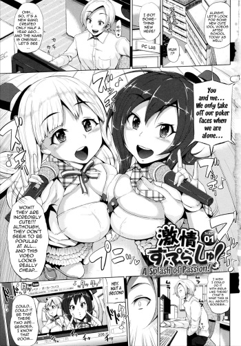 Gekijou Splash Ch.1-2 cover