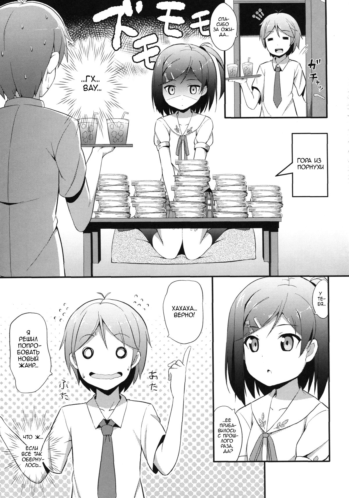 Hentai Ouji ni Manabu ××× no Kyoukun page 4 full