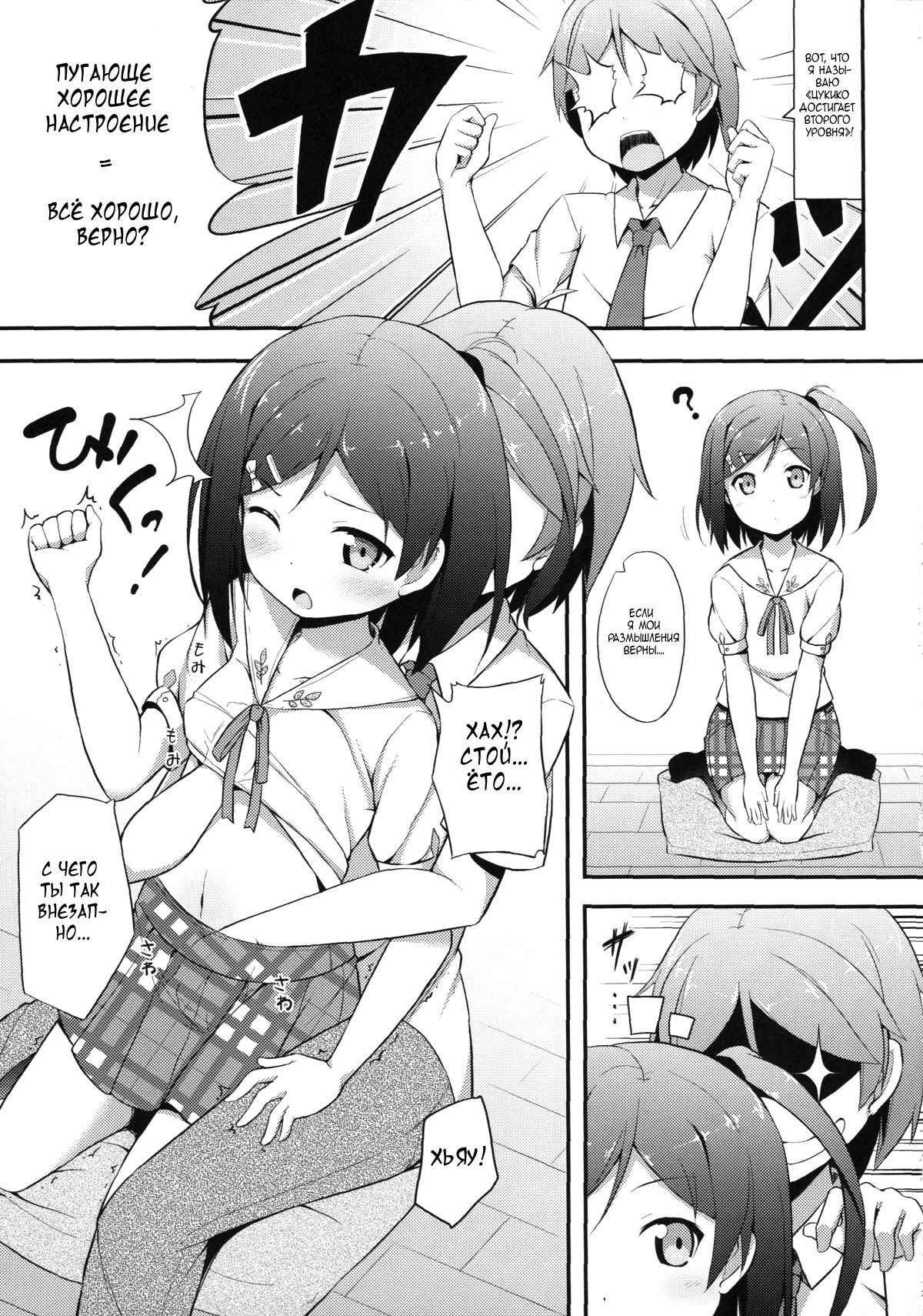 Hentai Ouji ni Manabu ××× no Kyoukun page 6 full