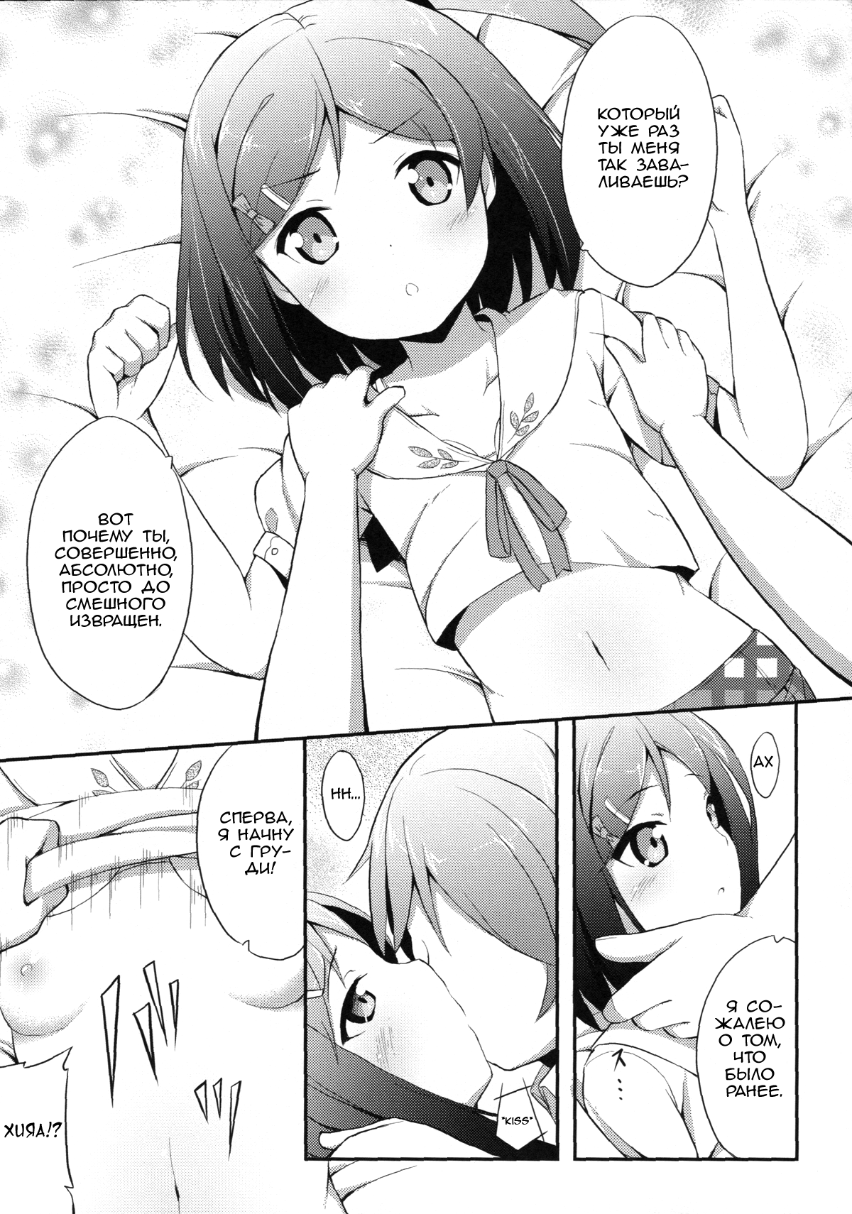 Hentai Ouji ni Manabu ××× no Kyoukun page 8 full