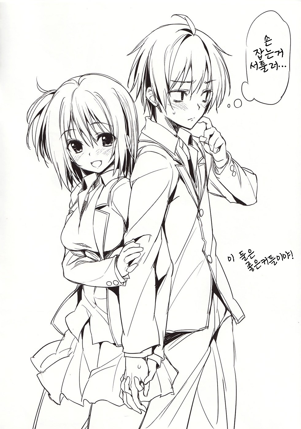 Gahama-san Gentei page 2 full