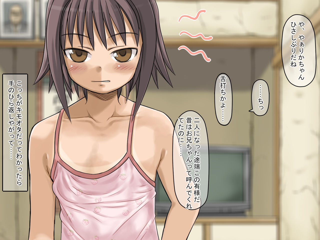-Suiminkan- Tomari ni Kita Itoko wo Neteru Ma ni Okashite Ichinen Kakete Sex Daisuki ni Sennou page 3 full