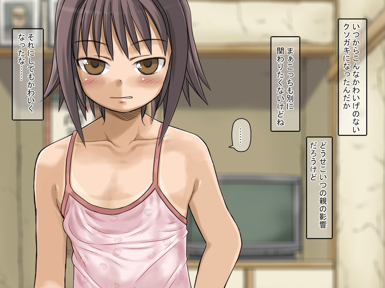 -Suiminkan- Tomari ni Kita Itoko wo Neteru Ma ni Okashite Ichinen Kakete Sex Daisuki ni Sennou page 4 full