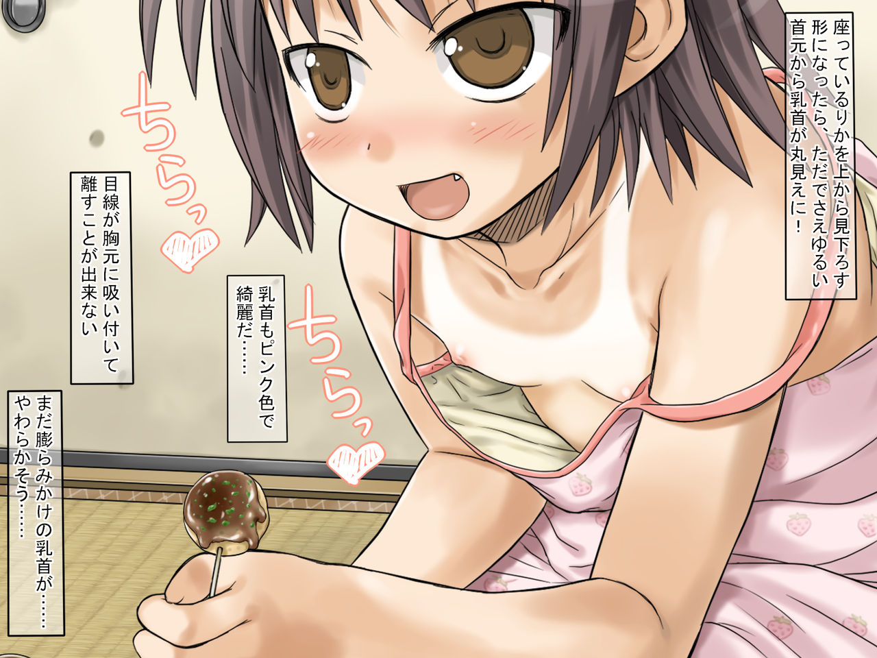-Suiminkan- Tomari ni Kita Itoko wo Neteru Ma ni Okashite Ichinen Kakete Sex Daisuki ni Sennou page 9 full