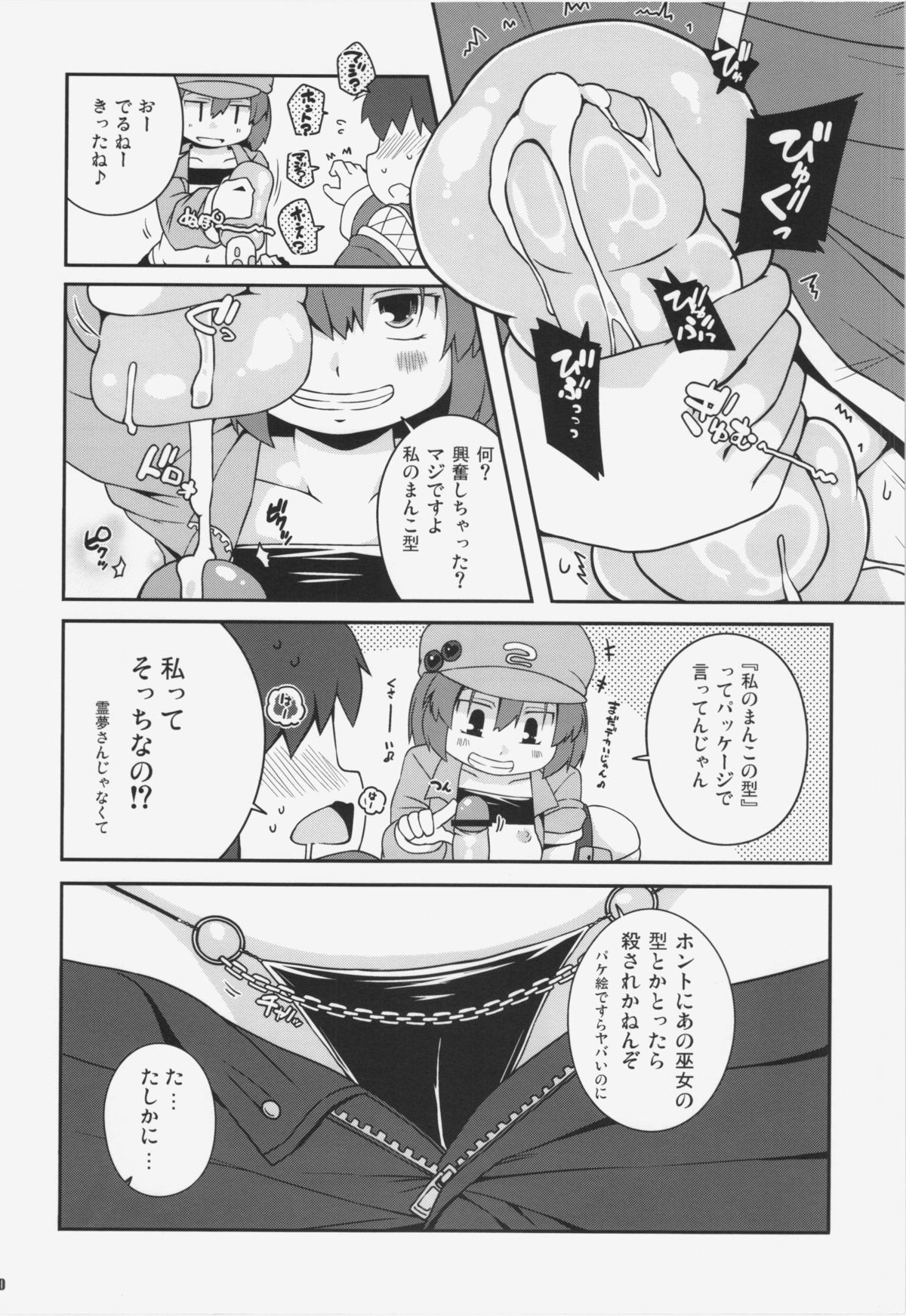 Akusei Kawashiro Nitori-san page 10 full