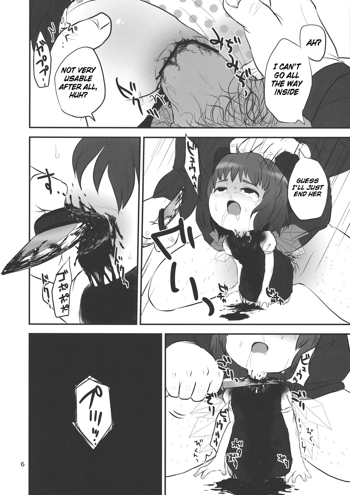 Urusai Cirno-chan no Kubi o kitte Damaraseru Hon | The Shutting Up That Annoying Cirno-chan With a Slash In The Neck Book page 6 full
