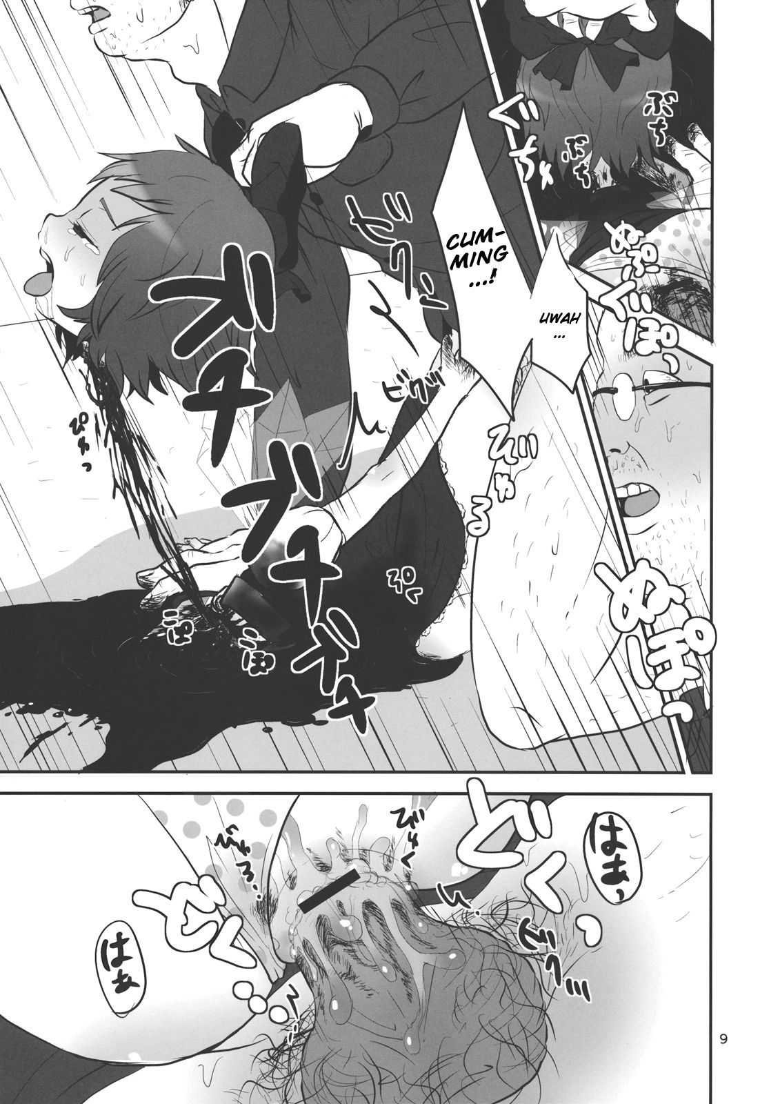 Urusai Cirno-chan no Kubi o kitte Damaraseru Hon | The Shutting Up That Annoying Cirno-chan With a Slash In The Neck Book page 9 full