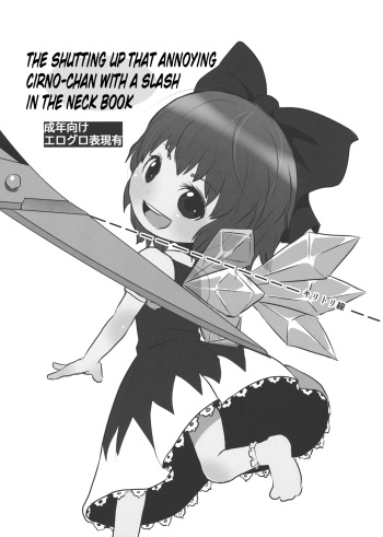 Urusai Cirno-chan no Kubi o kitte Damaraseru Hon | The Shutting Up That Annoying Cirno-chan With a Slash In The Neck Book cover