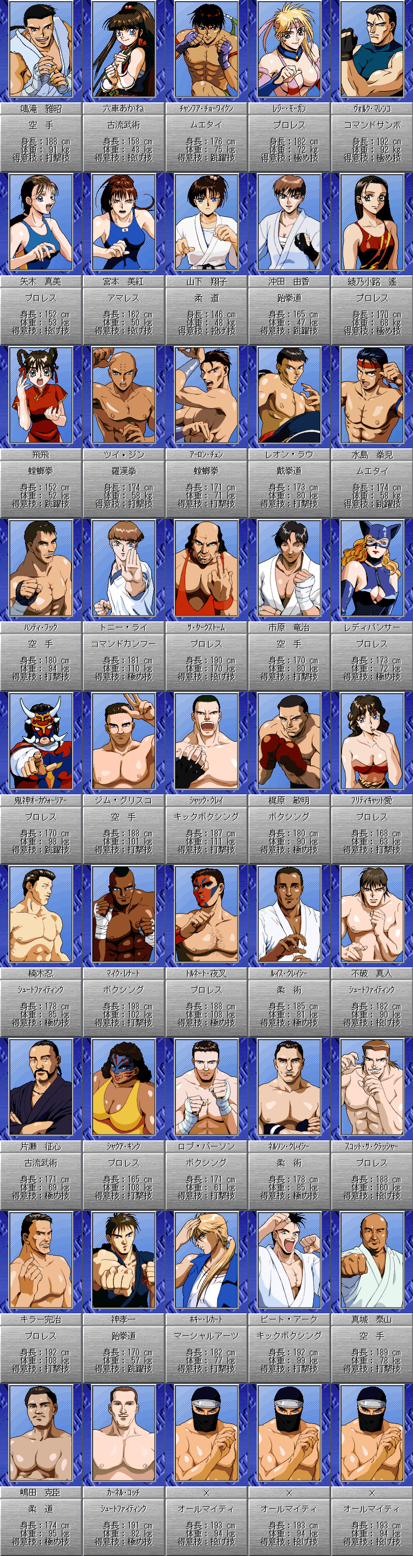 Ultimate Blade page 2 full