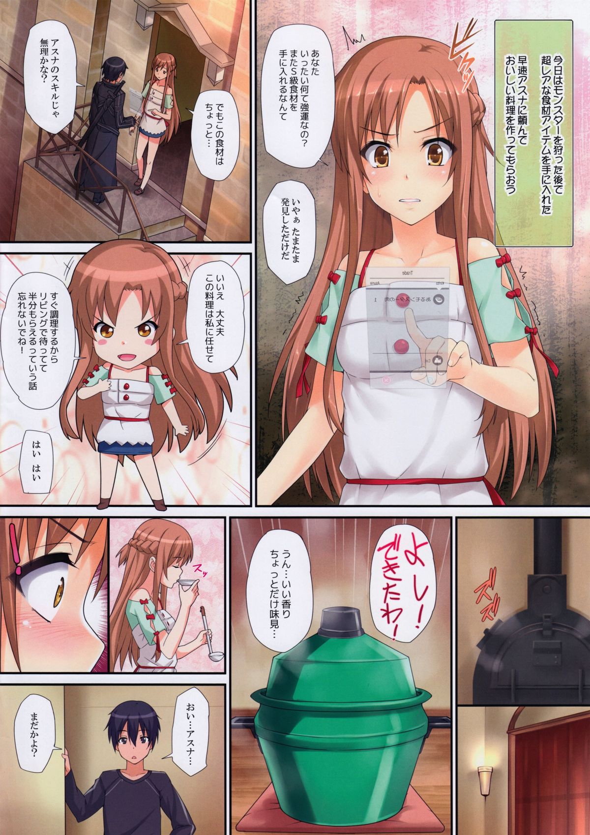 Sex Again Onegai page 2 full