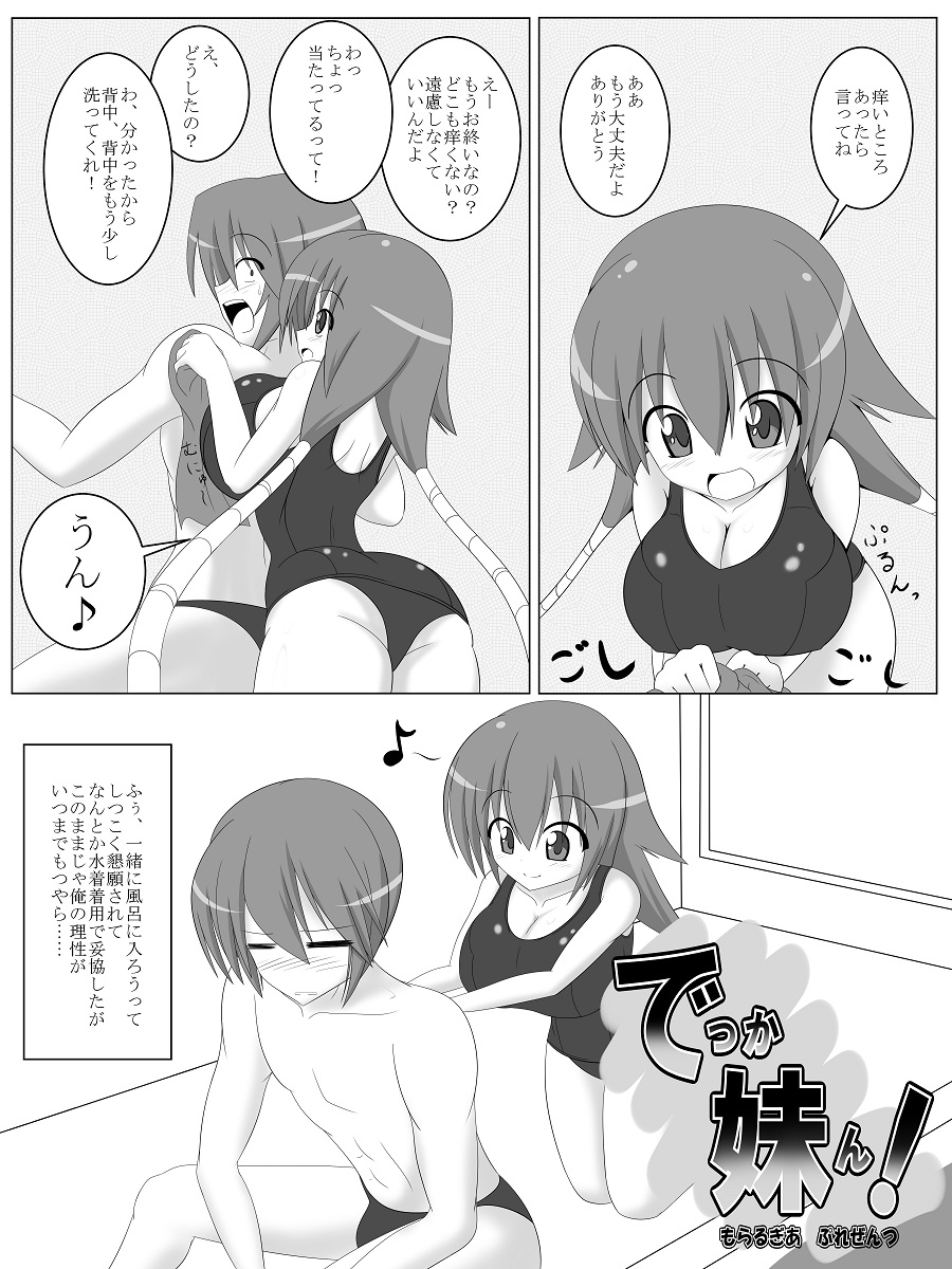 toka and mgear comic page 1 full