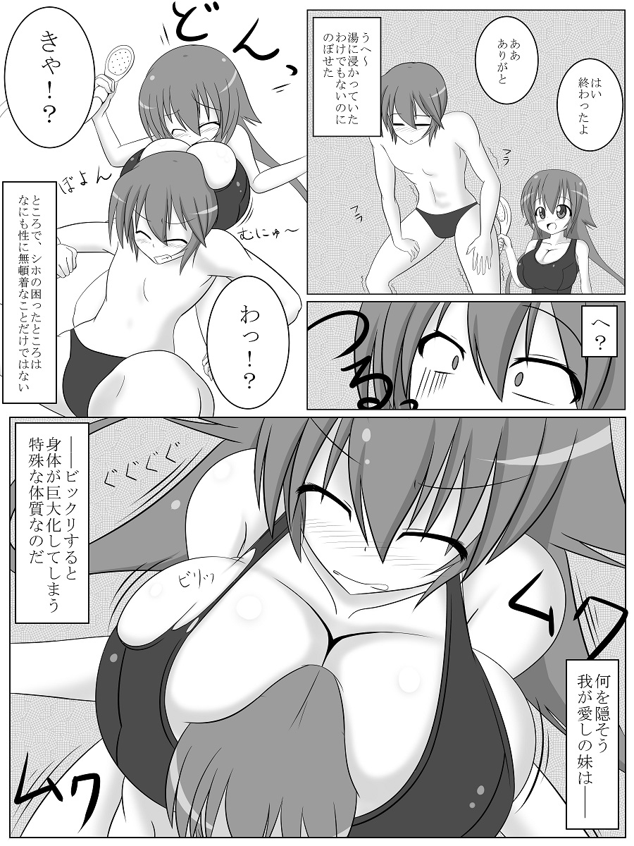 toka and mgear comic page 2 full