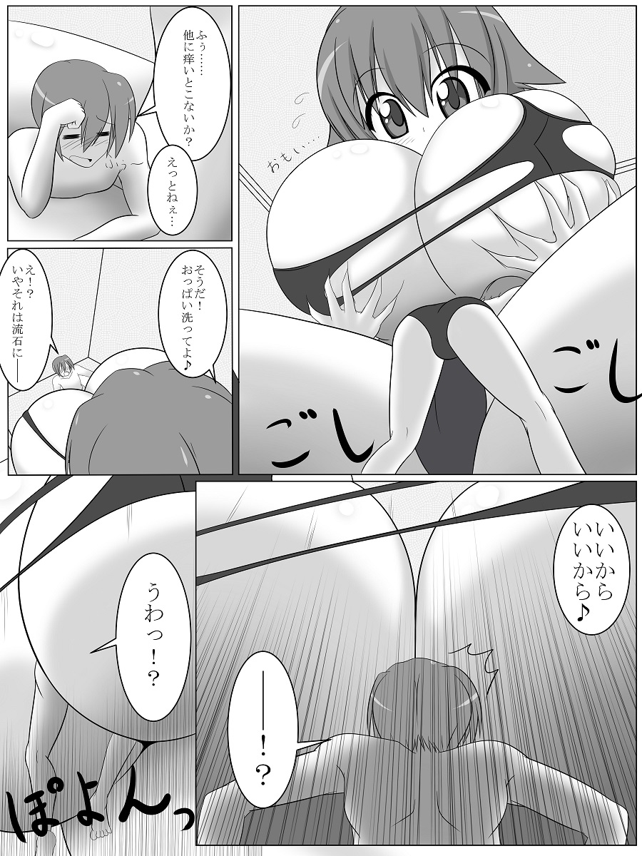 toka and mgear comic page 5 full