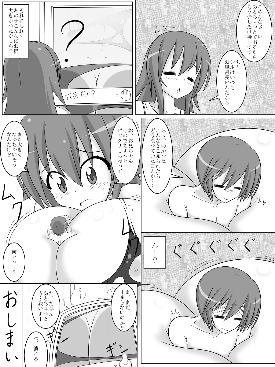 toka and mgear comic page 7 full