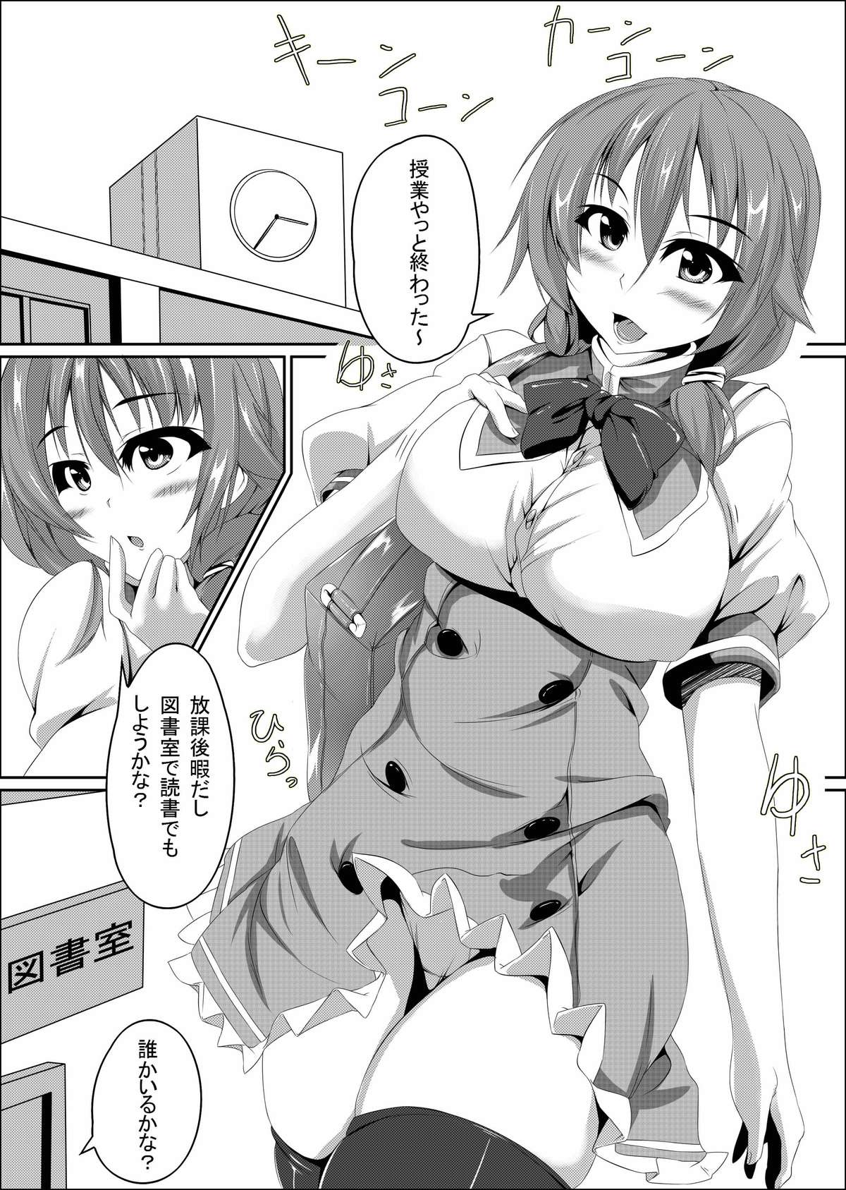 toka and mgear comic page 8 full