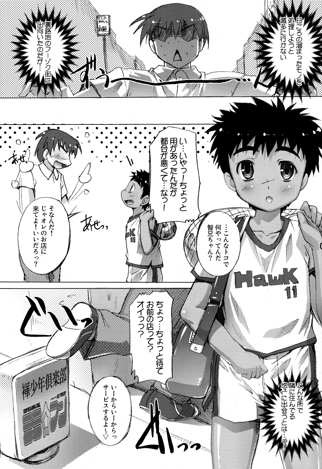 Mimi Fun 2 page 3 full
