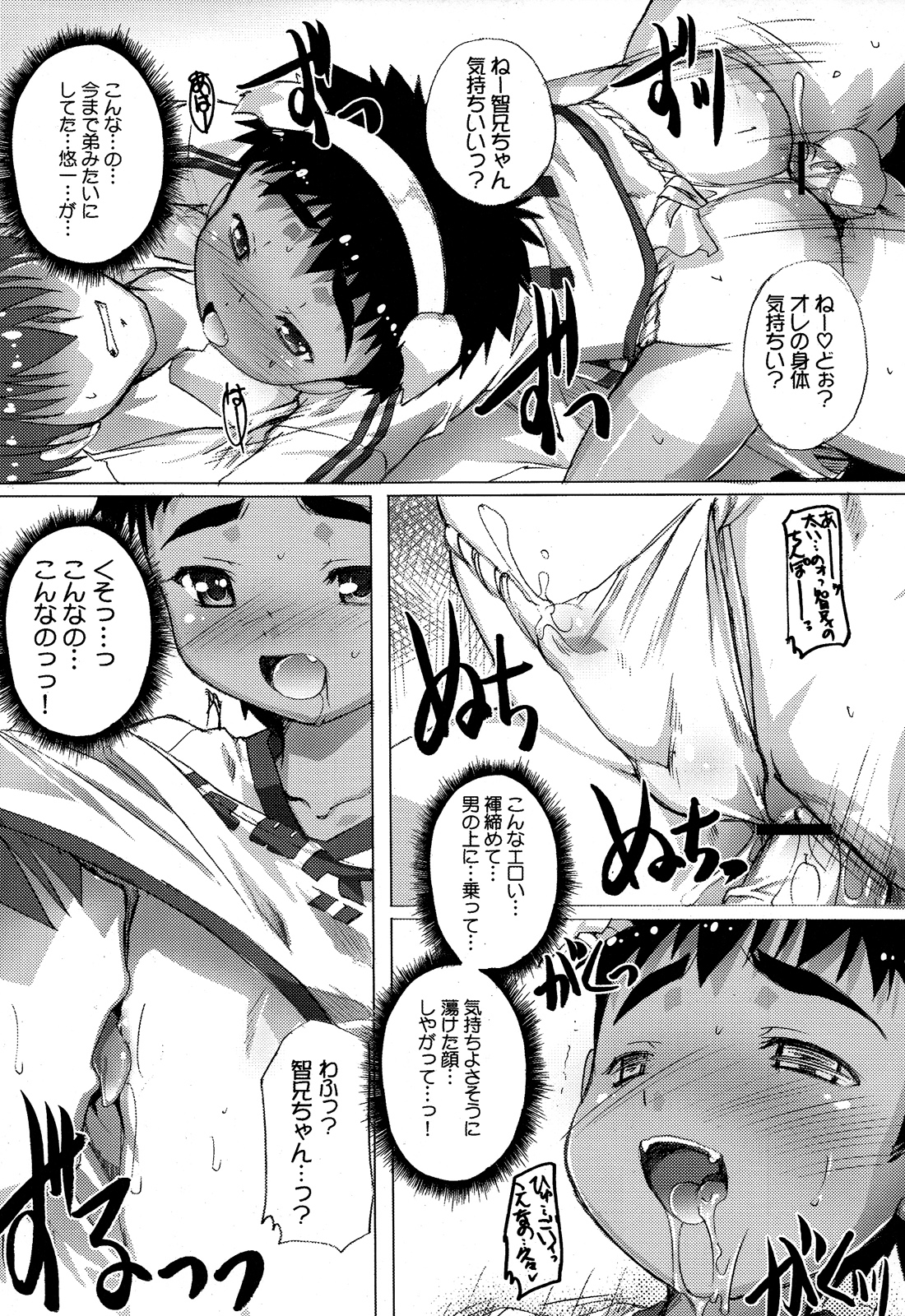 Mimi Fun 2 page 8 full