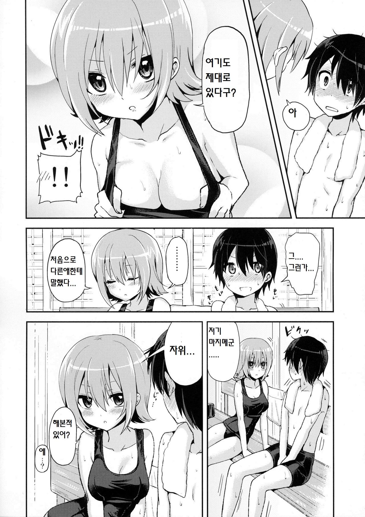 Shishunki Poolside page 7 full