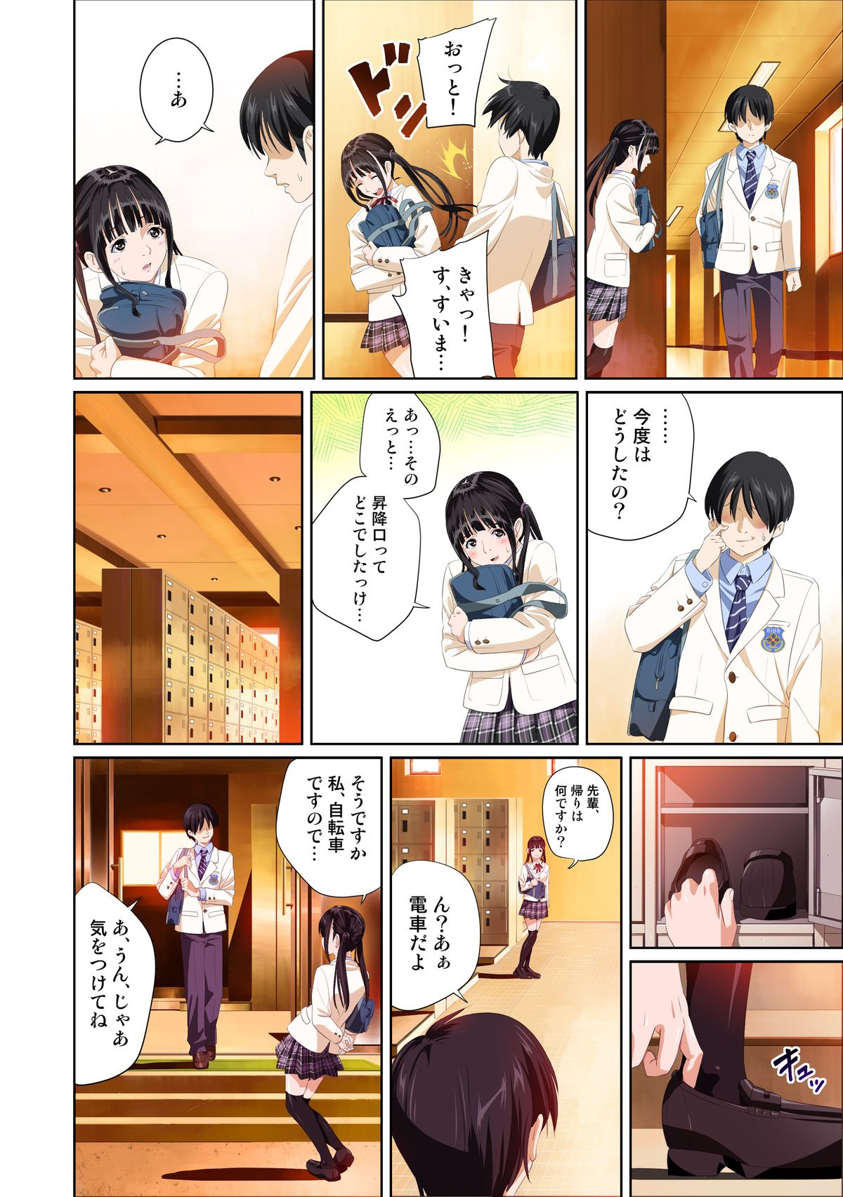 Koibito ja...nai. Suzuhara Kaede Hen page 10 full