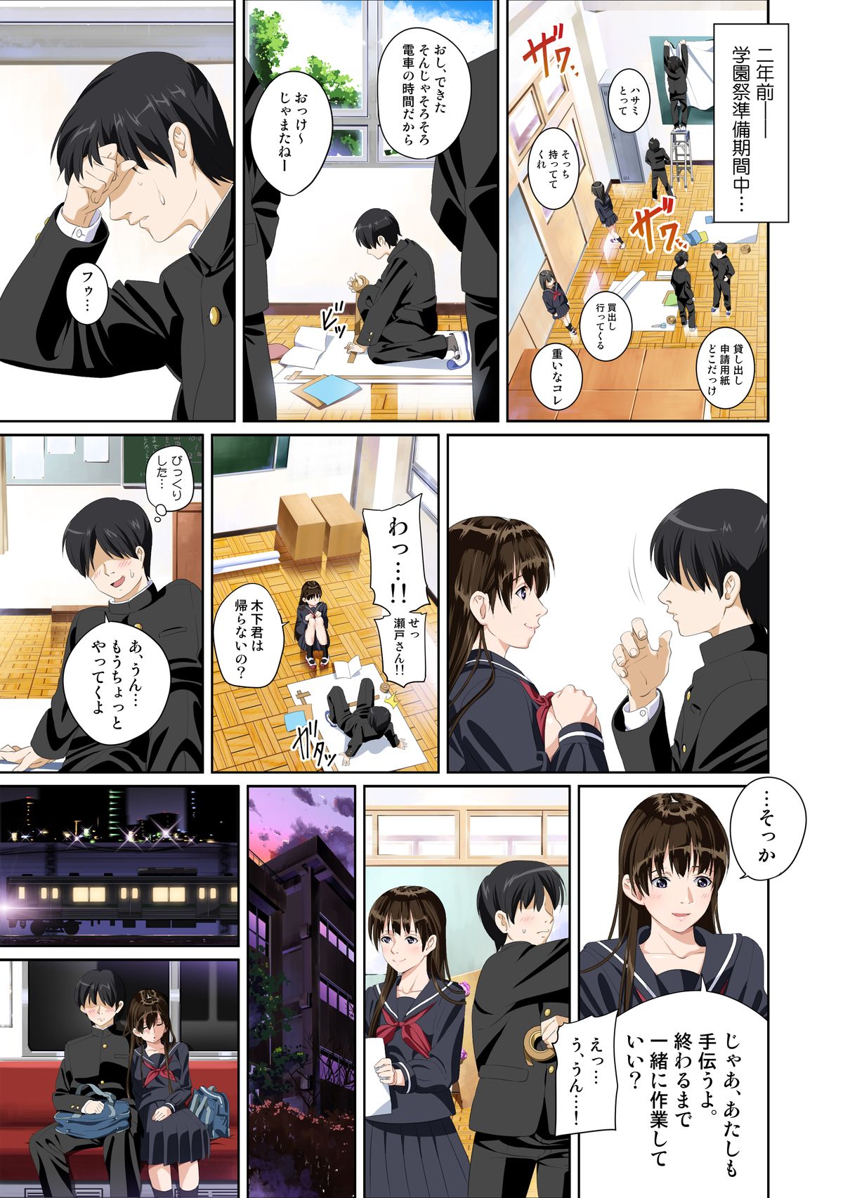 Koibito ja...nai. Suzuhara Kaede Hen page 5 full