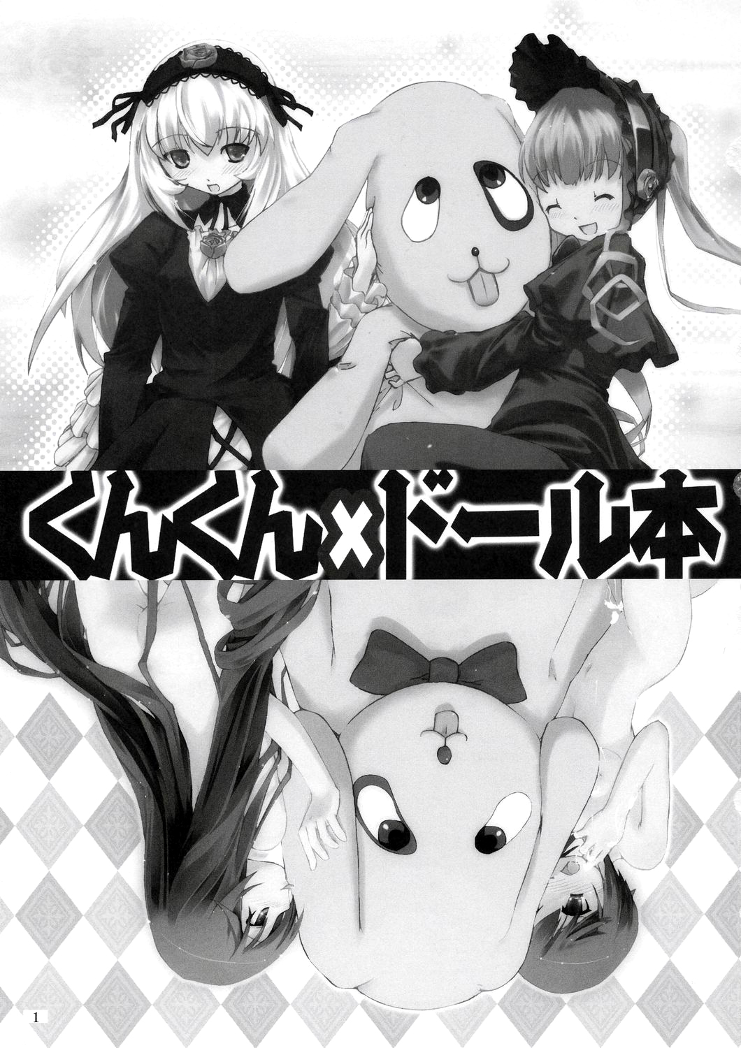 Kunkun x Doll Hon page 2 full