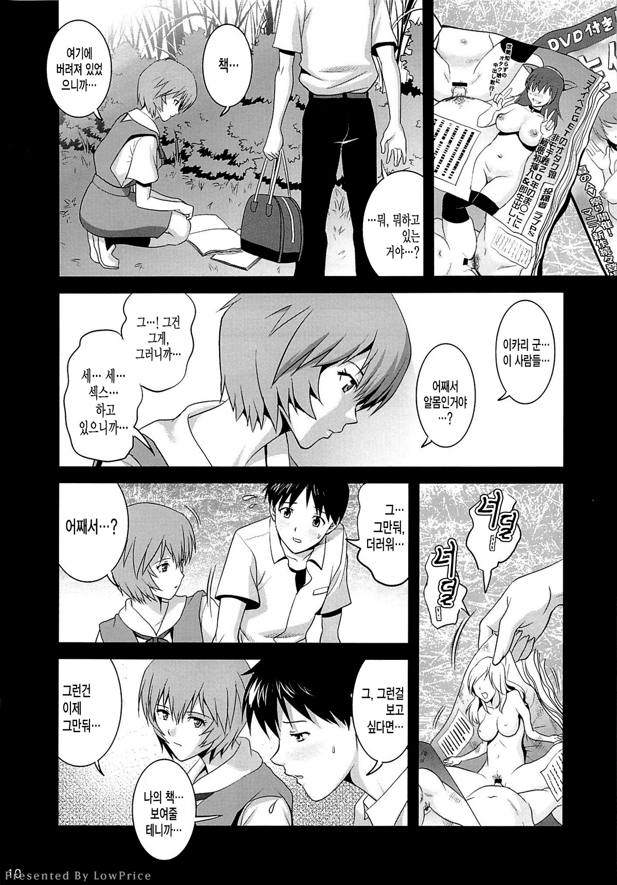 B-WORM page 10 full