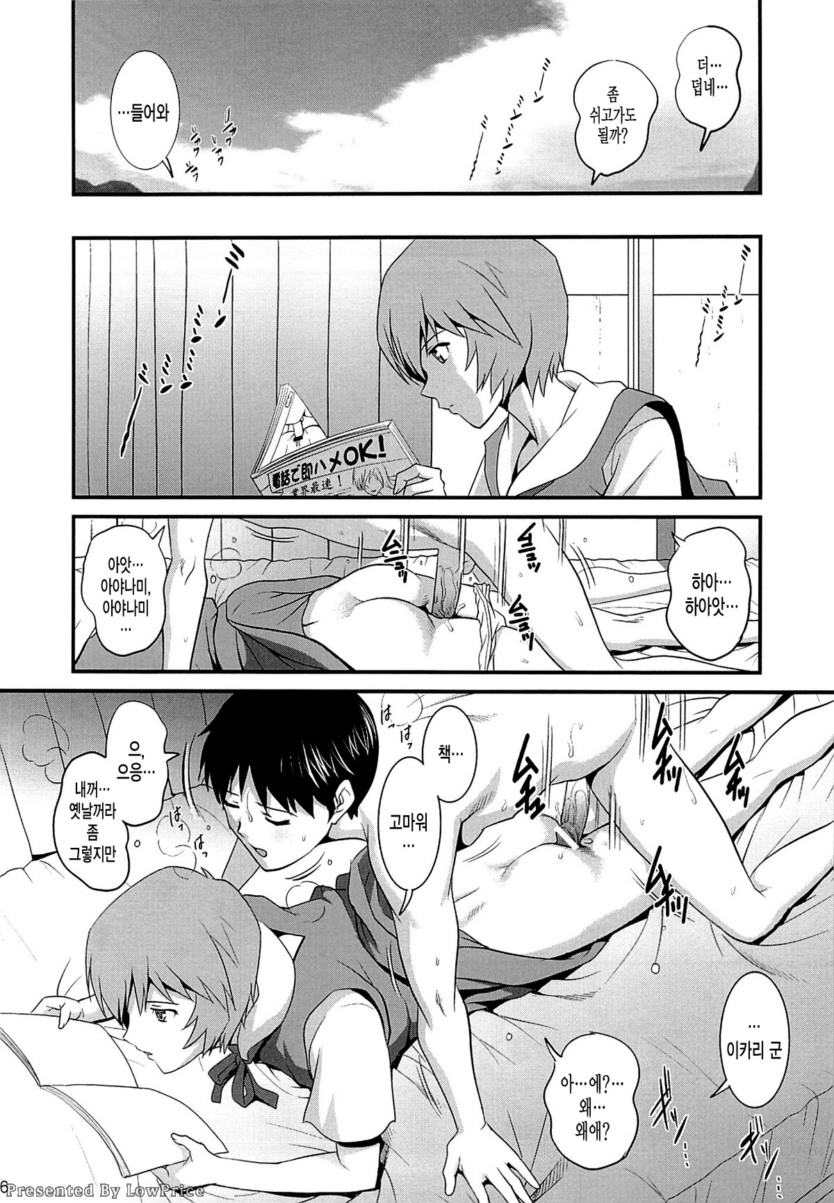 B-WORM page 6 full