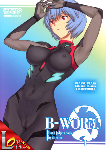 B-WORM cover